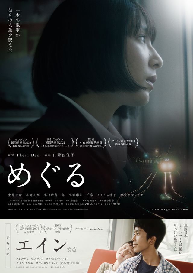 映画『めぐる』の画像（2枚目）