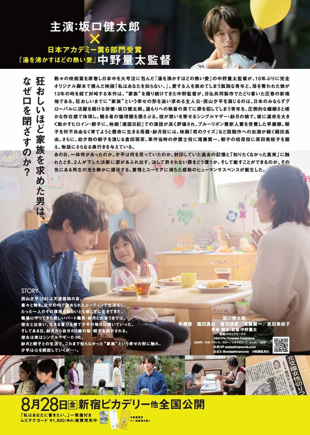 映画『私はあなたを知らない、』の画像（3枚目）
