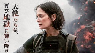 ダーティ・エンジェルズ