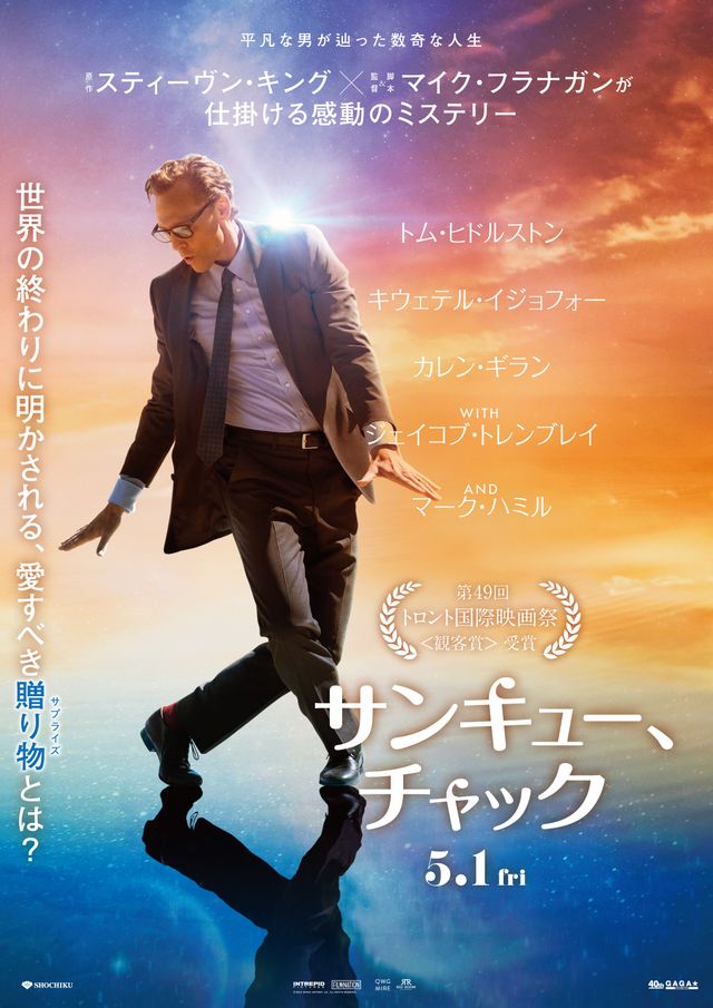 映画『サンキュー、チャック』の画像（2枚目）
