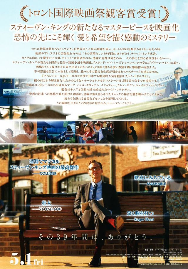 映画『サンキュー、チャック』の画像（3枚目）