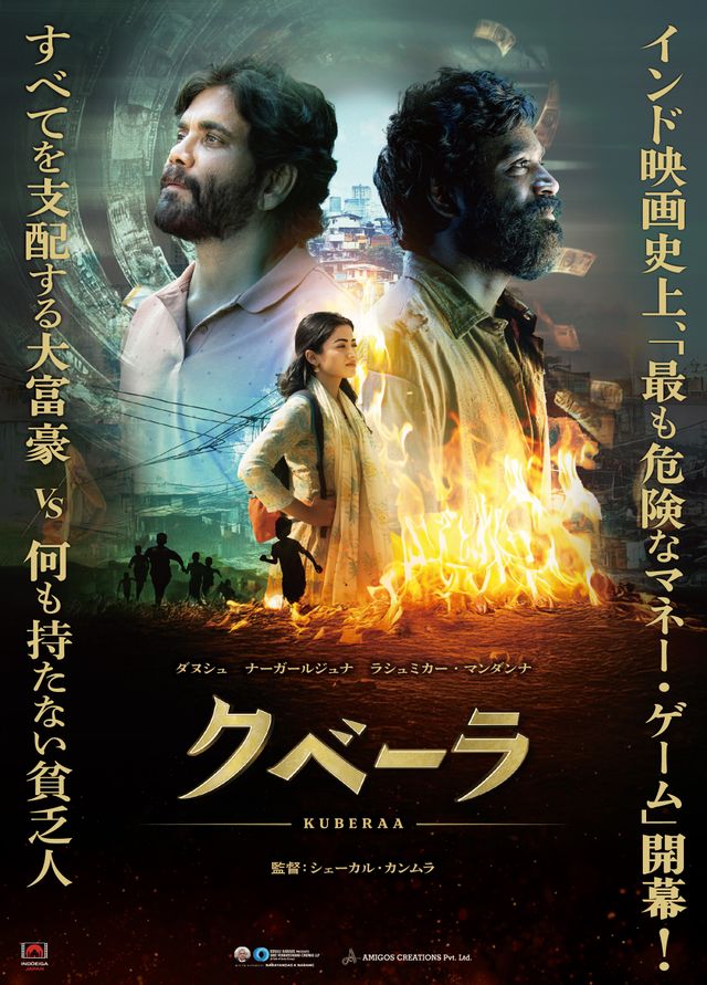 クベーラ