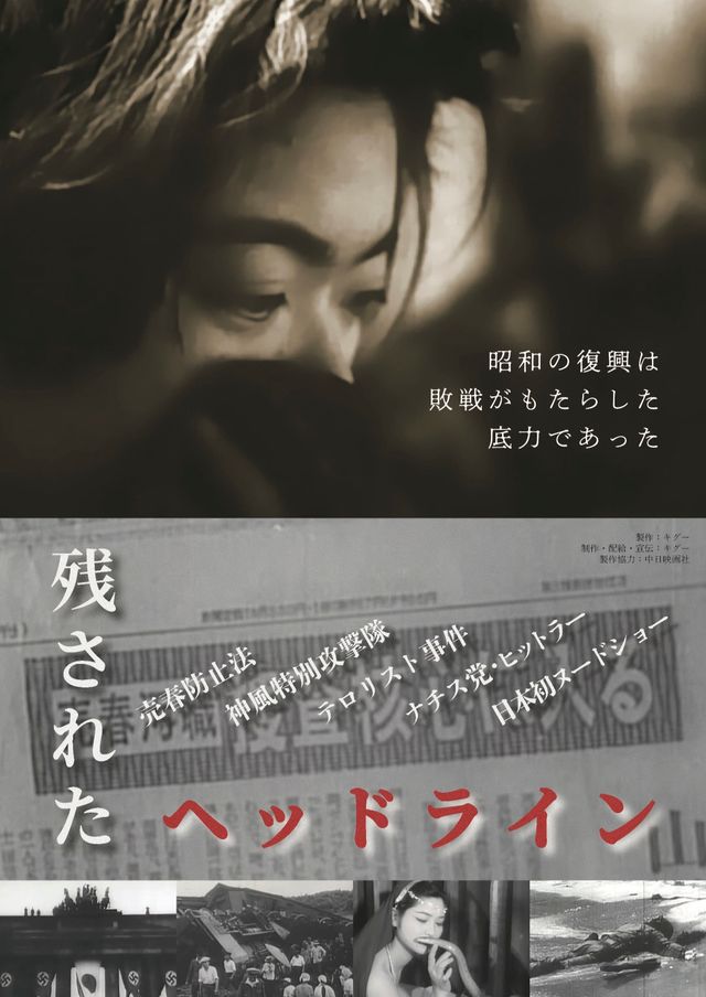 映画『残されたヘッドライン』の画像（2枚目）