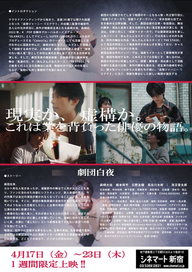 映画『DOPPEL』の画像（3枚目）