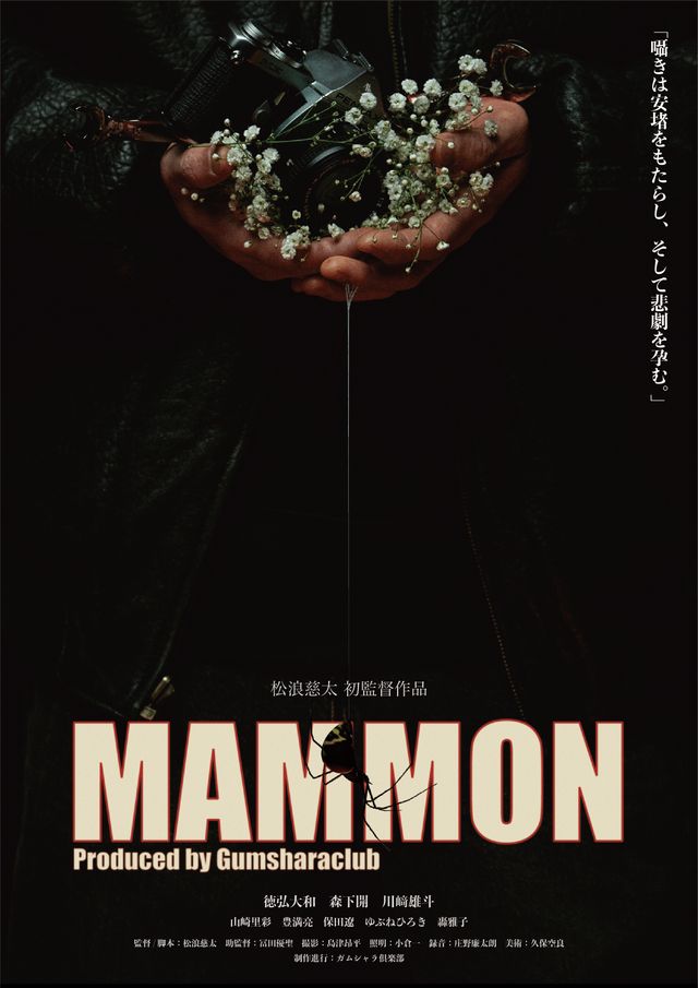 MAMMON