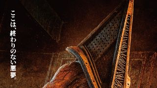 リターン・トゥ・サイレントヒル