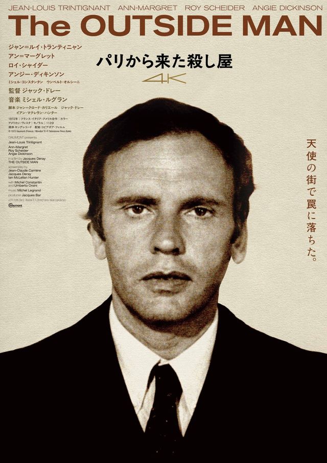 映画『パリから来た殺し屋』の画像（2枚目）