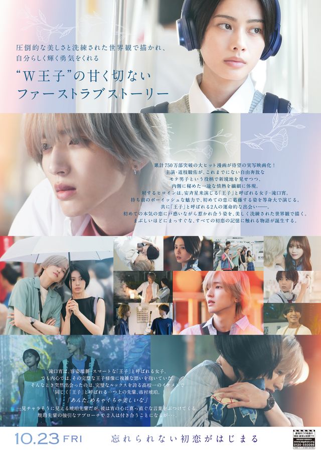 映画『うるわしの宵の月』の画像（3枚目）