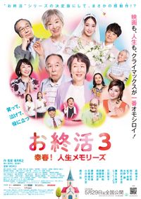 剛力彩芽のラブ同居相手が決定！山崎賢人と映画『L・DK』で初共演