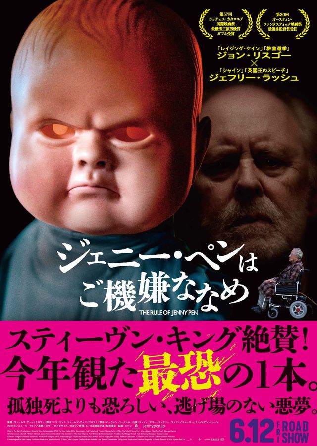 映画『ジェニー・ペンはご機嫌ななめ』の画像（4枚目）