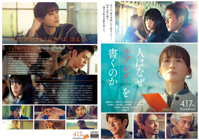 映画『人はなぜラブレターを書くのか』の画像（2枚目）