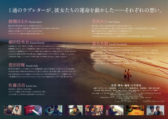 映画『人はなぜラブレターを書くのか』の画像（3枚目）