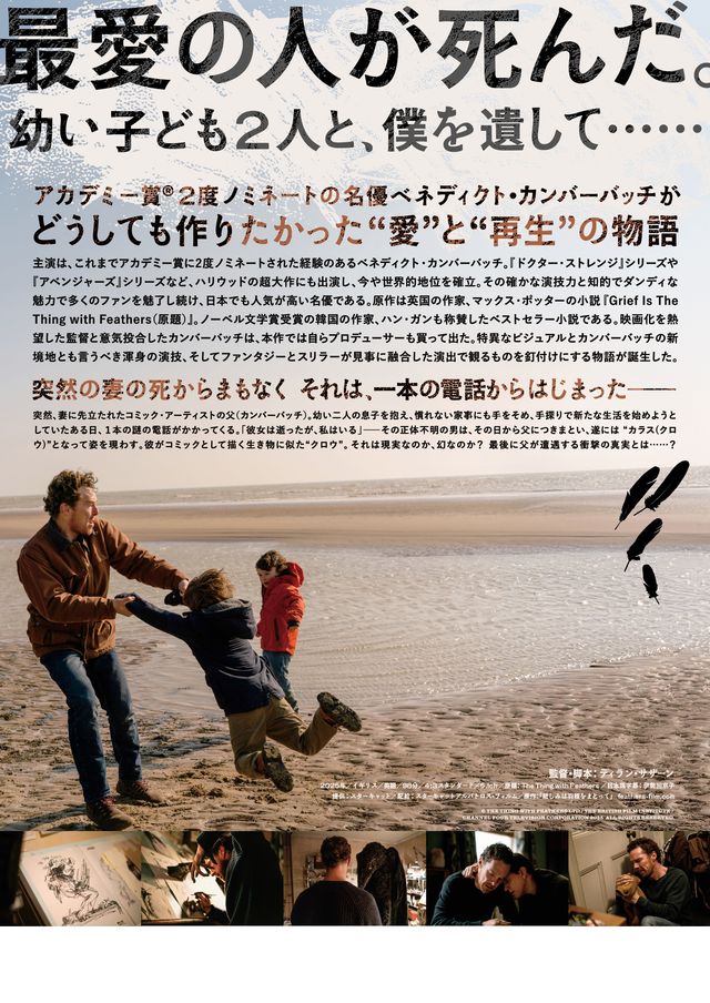 映画『フェザーズ　その家に巣食うもの』の画像（3枚目）