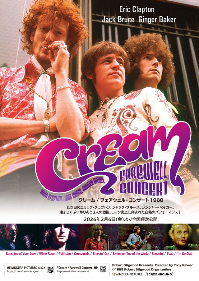 映画『クリーム／フェアウェル・コンサート1968』の画像（2枚目）