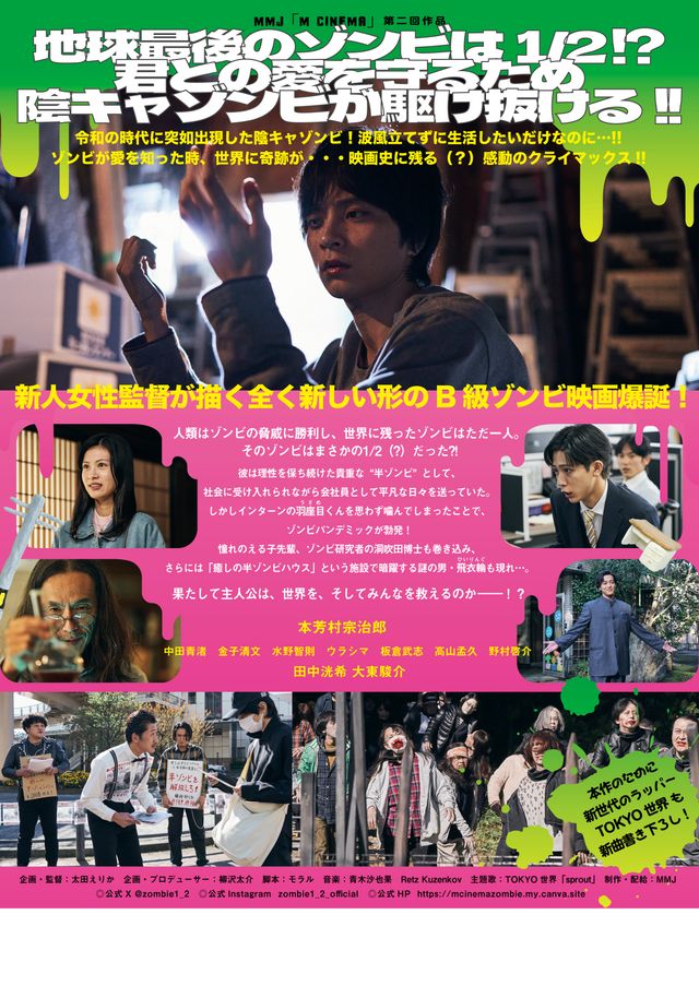 映画『ゾンビ1/2 ～Right Side of the Living Dead～』の画像（3枚目）