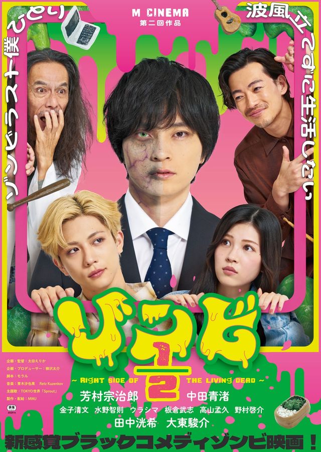 映画『ゾンビ1/2 ～Right Side of the Living Dead～』の画像（2枚目）