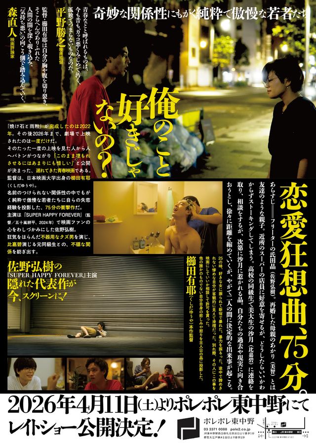 映画『焼け石と雨粒』の画像（3枚目）