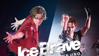 劇場版　宇野昌磨アイスショー「Ice Brave 新横浜 Special Edition」