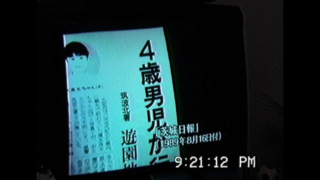 映画『沢田美由紀のガマランドにお邪魔します』の画像（12枚目）