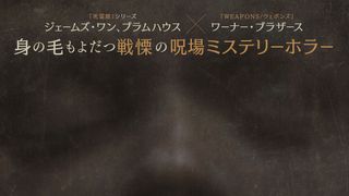 THE MUMMY／ザ・マミー　棺の中の少女