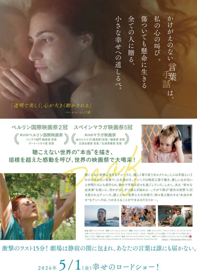 映画『幸せの、忘れもの。』の画像（3枚目）