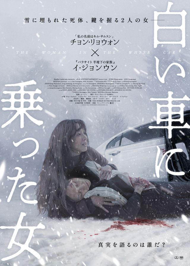 映画『白い車に乗った女』の画像（2枚目）