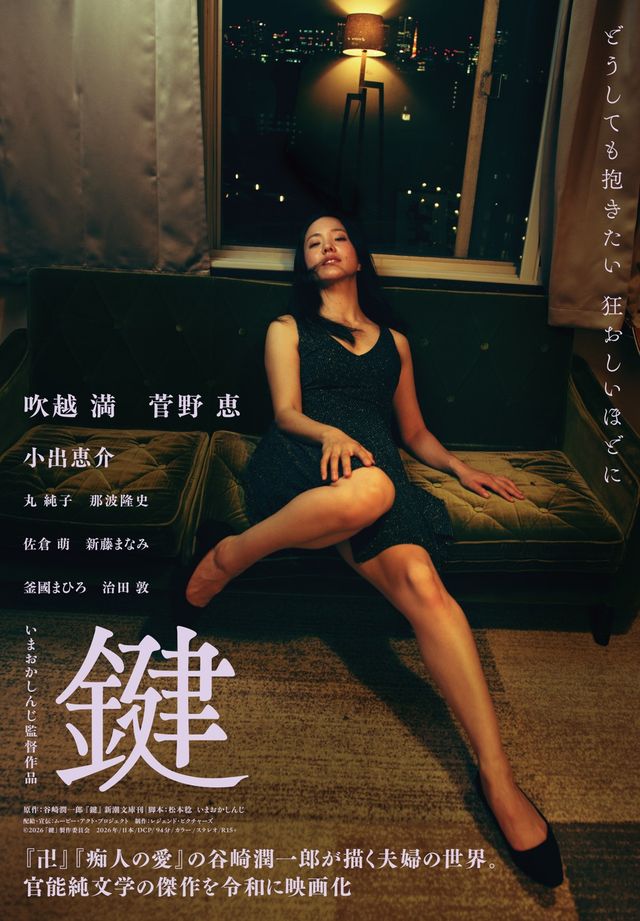 鍵