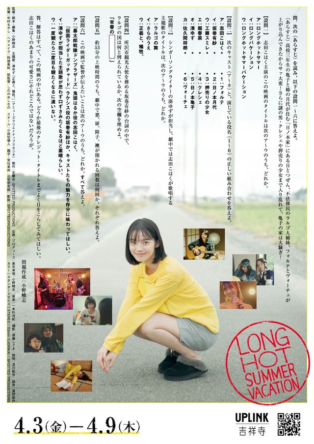映画『ロングホットサマーバケーション』の画像（3枚目）