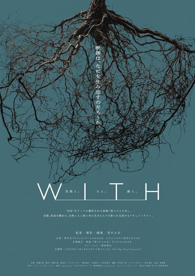 WITH