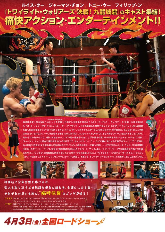 映画『ヒット・エンド・ファン！臨時決闘』の画像（3枚目）