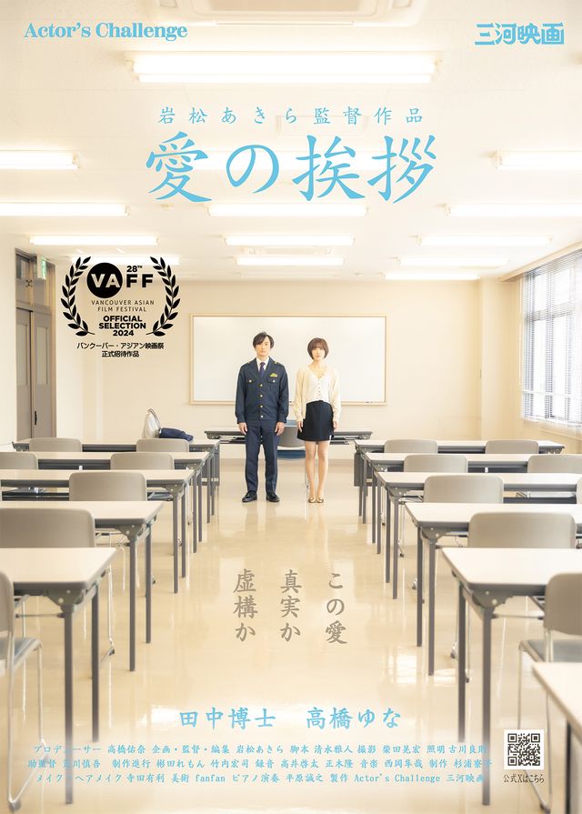 映画『愛の挨拶』の画像（2枚目）