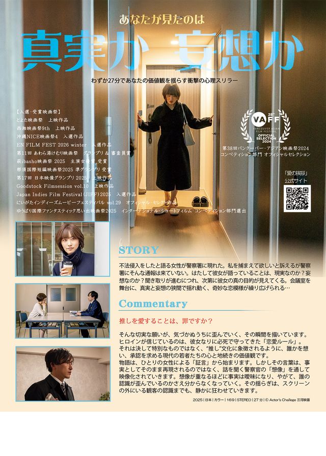 映画『愛の挨拶』の画像（3枚目）