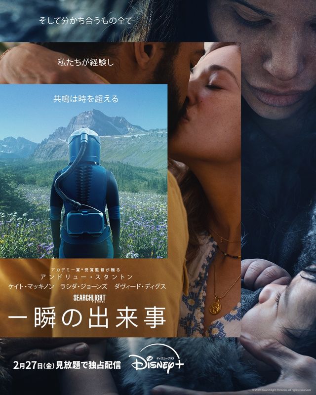一瞬の出来事