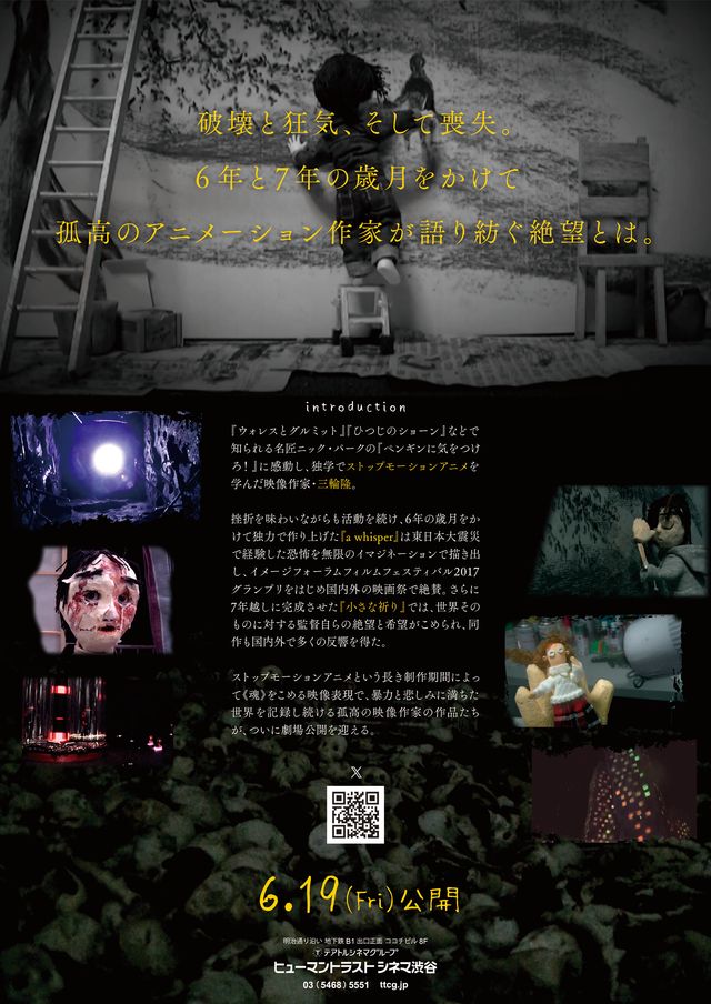 映画『小さな祈り』の画像（3枚目）