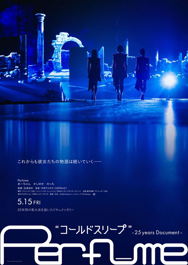 Perfume“コールドスリープ”-25 years Document-