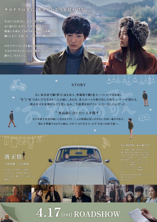 映画『お別れの歌』の画像（3枚目）