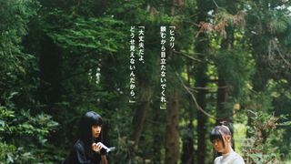 見えない娘 THE INVISIBLES