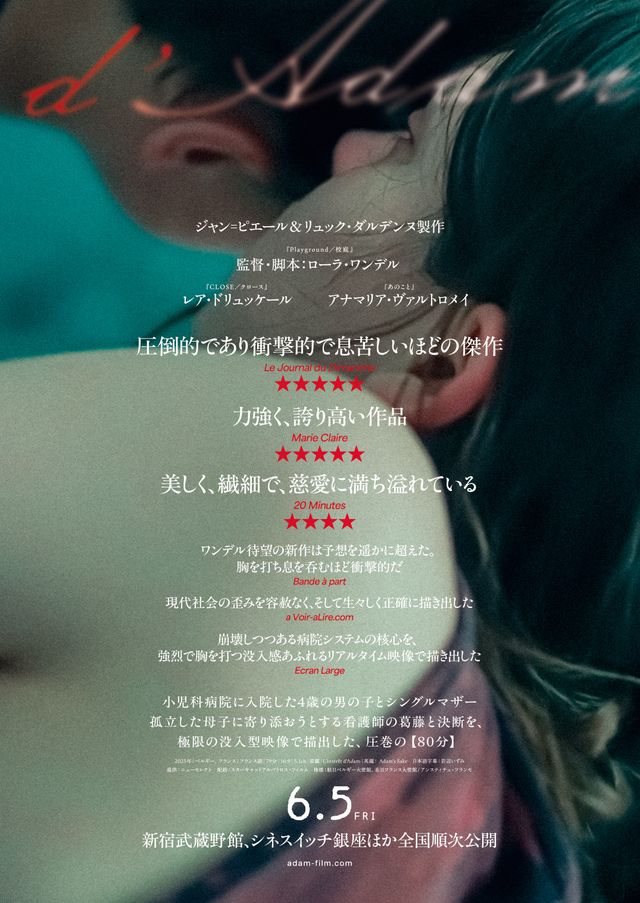 映画『アダムの原罪』の画像（3枚目）
