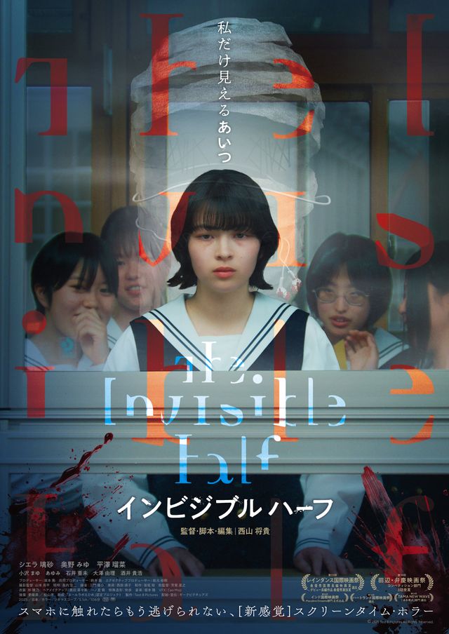 映画『インビジブルハーフ』の画像（2枚目）