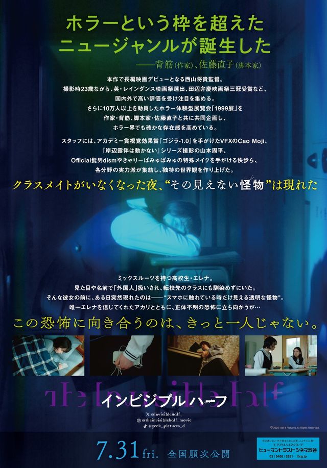 映画『インビジブルハーフ』の画像（3枚目）