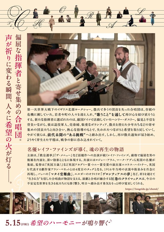 映画『ザ・コラール　希望を紡ぐ歌』の画像（3枚目）