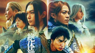 キングダム 魂の決戦