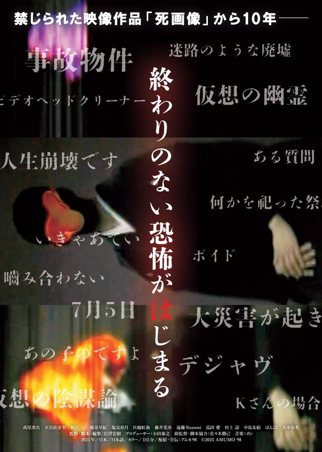 映画『クニコからはじまる話』の画像（3枚目）