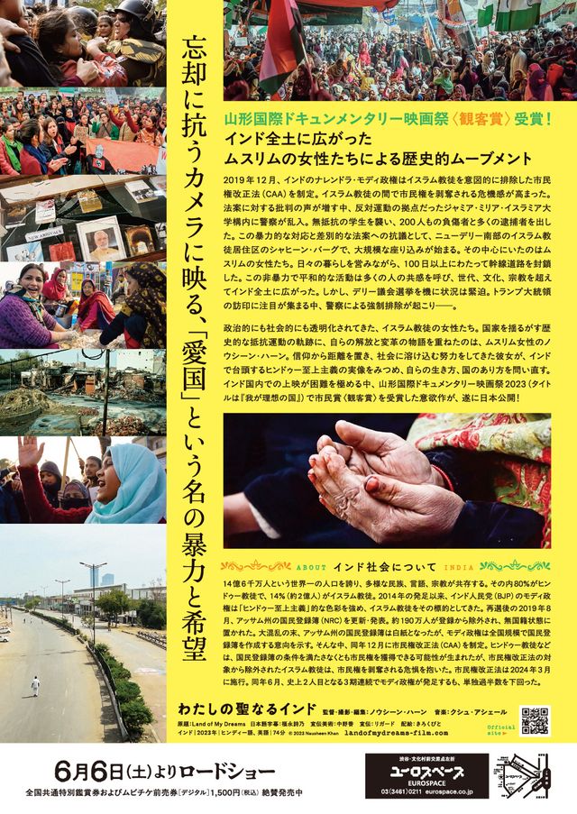 映画『わたしの聖なるインド』の画像（3枚目）