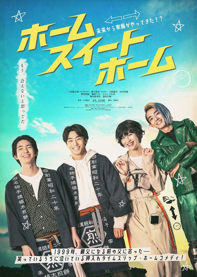 映画『ホーム　スイート　ホーム』の画像（2枚目）