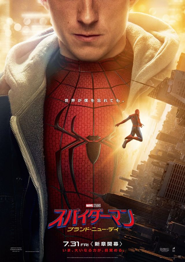 スパイダーマン：ブランド・ニュー・デイ