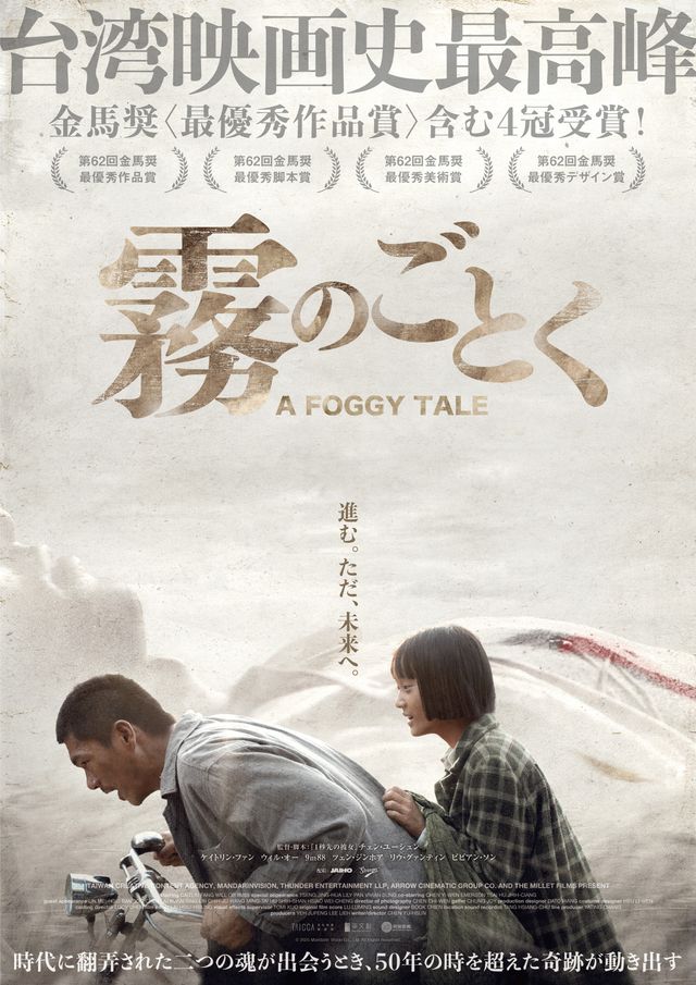 霧のごとく