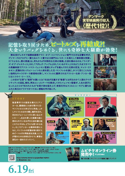 映画『さよなら、僕の英雄』の画像（3枚目）