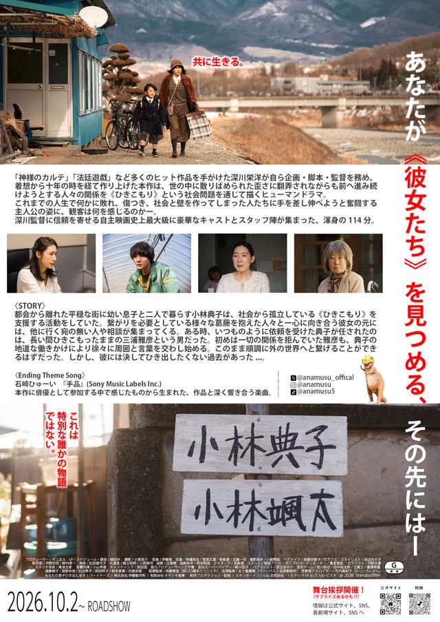 映画『あなたの息子ひき出します！』の画像（3枚目）