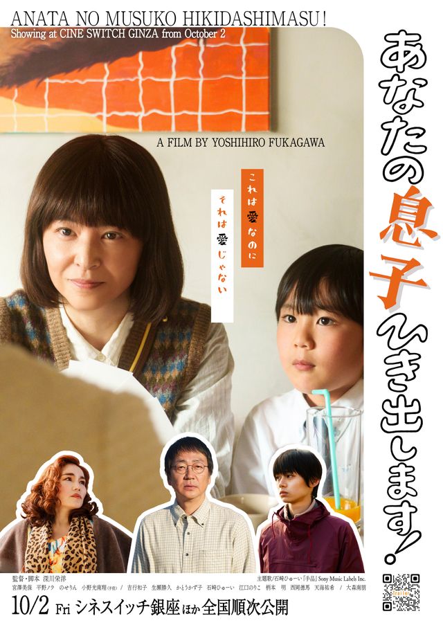 映画『あなたの息子ひき出します！』の画像（4枚目）